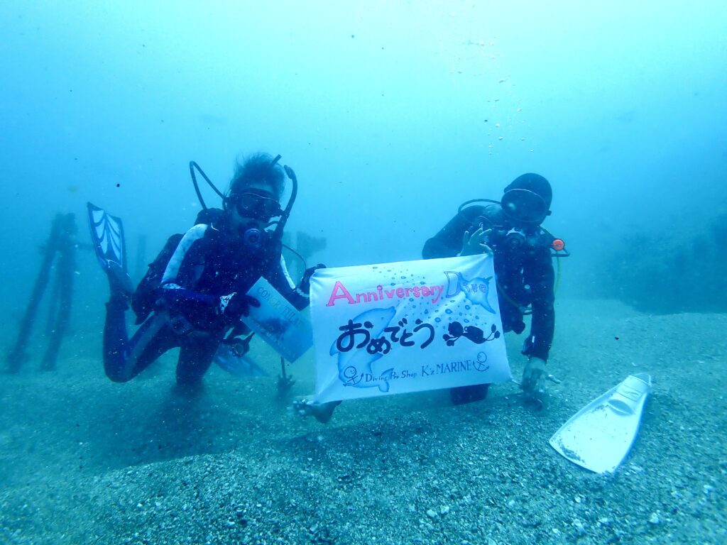 記念ダイビング