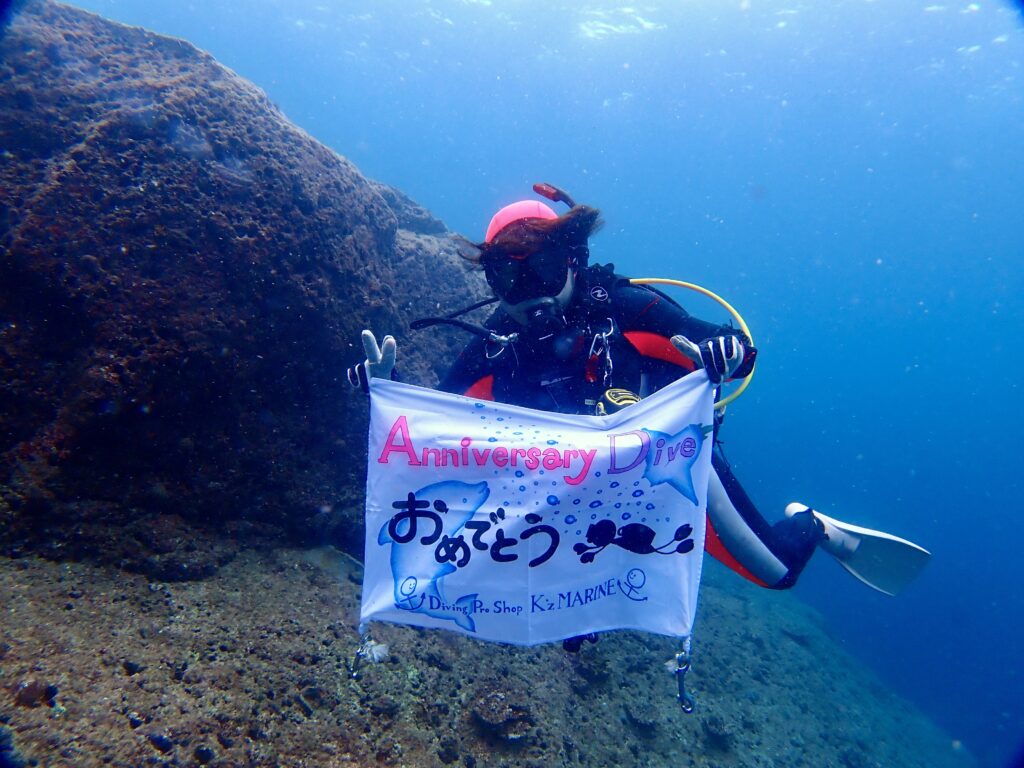 記念ダイブ